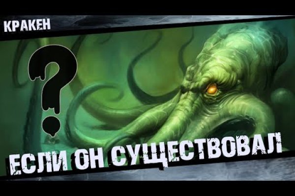 Кракен невозможно зарегистрировать пользователя