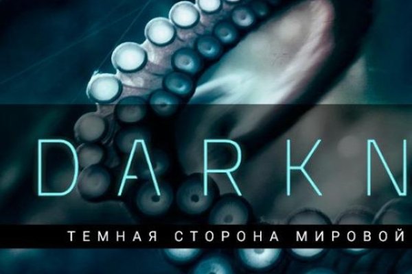 Ссылка кракен даркнет маркет