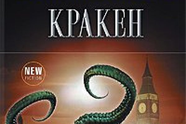 Что с кракеном сегодня сайт
