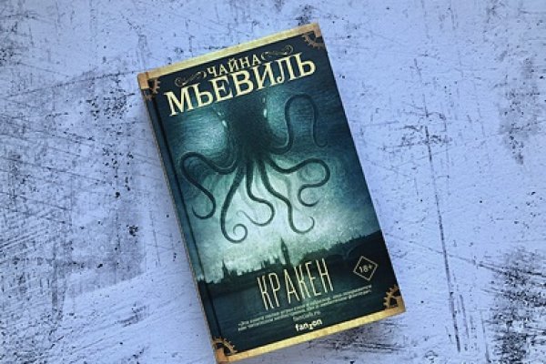 Кракен даркнет рабочая ссылка